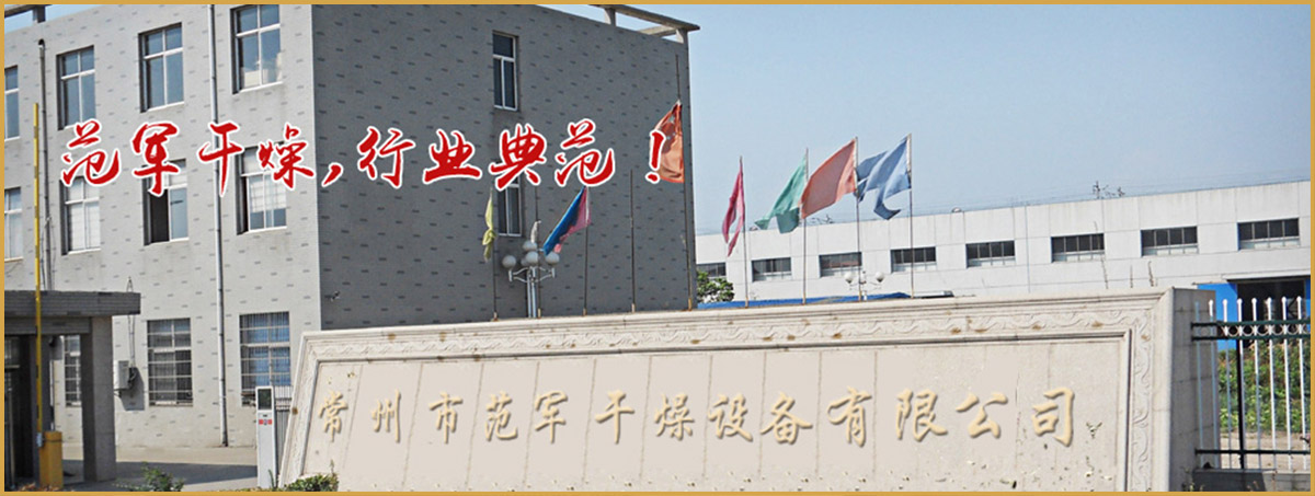 伟易博·(中国区)官方网站干燥