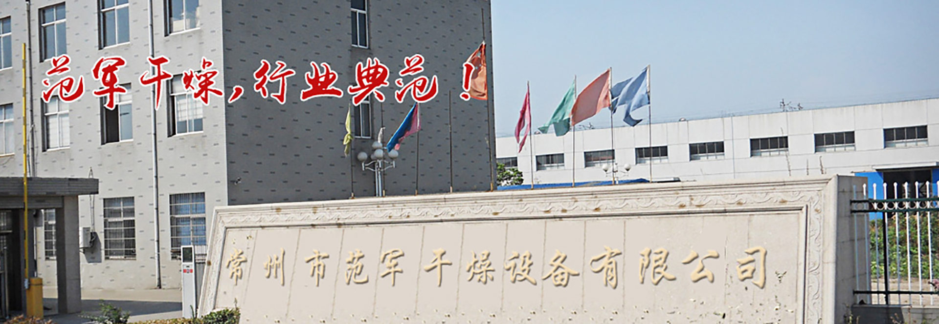 废水蒸发器